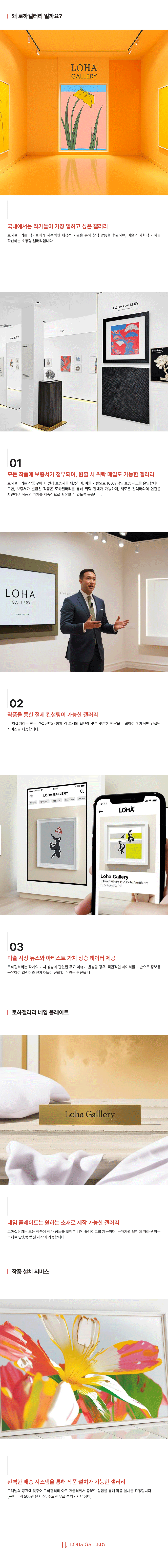 로아갤러리