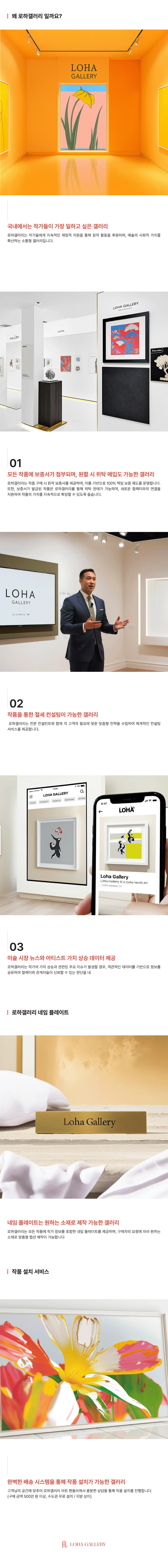 로아갤러리